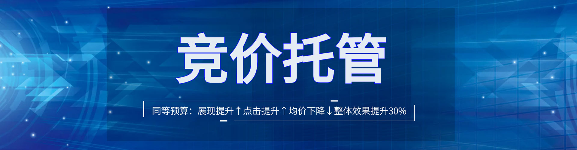 新干百度包年竞价