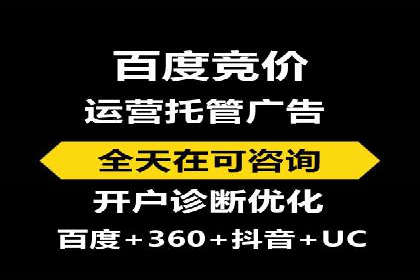 案例分享：百度竞价托管公司助力企业拓展市场