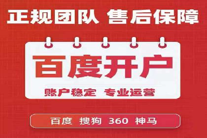 案例分享：SEM开户成功的关键步骤